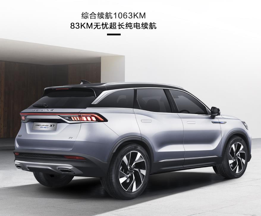 BEIJING汽车-BEIJING-X7 PHEV