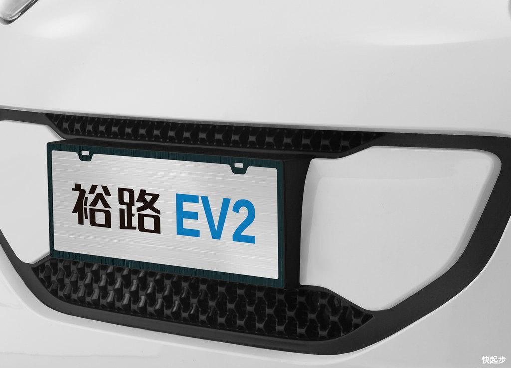 裕路-裕路EV2