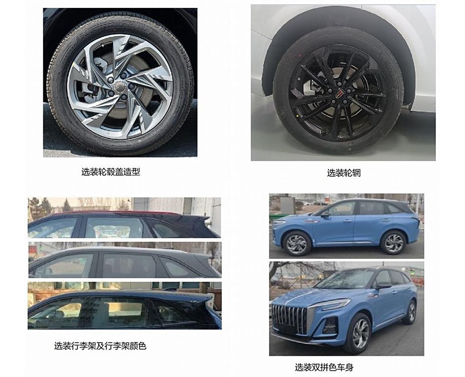 红旗-红旗HS3 PHEV