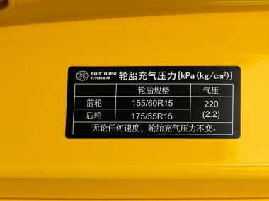 北汽新能源北汽新能源LITE