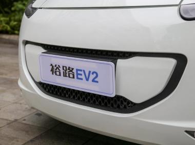 裕路裕路EV2