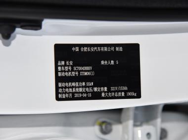 长安汽车长安CS15EV