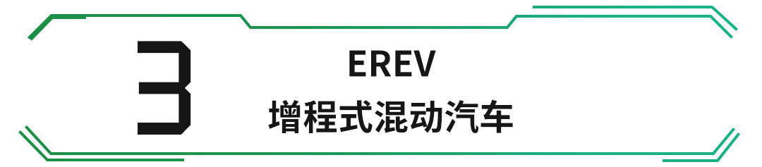 新能源车分为哪几种？如何按需选择？