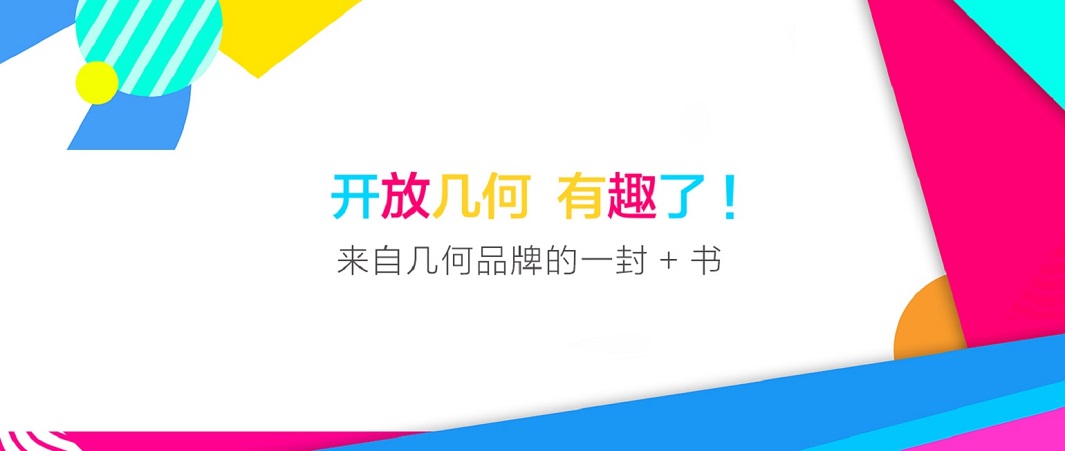 让科技不再深藏“黑匣” 几何汽车将打造几何+科技出行创意共享平台