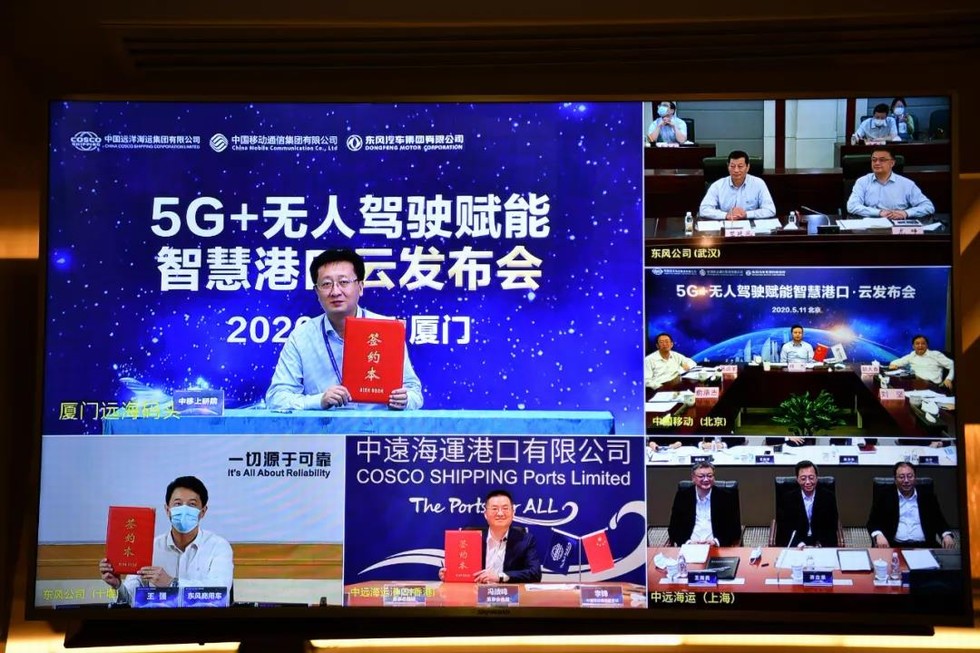 东风公司、中远海运、中国移动联合发布5G+无人驾驶赋能智慧港口示范项目建设成果