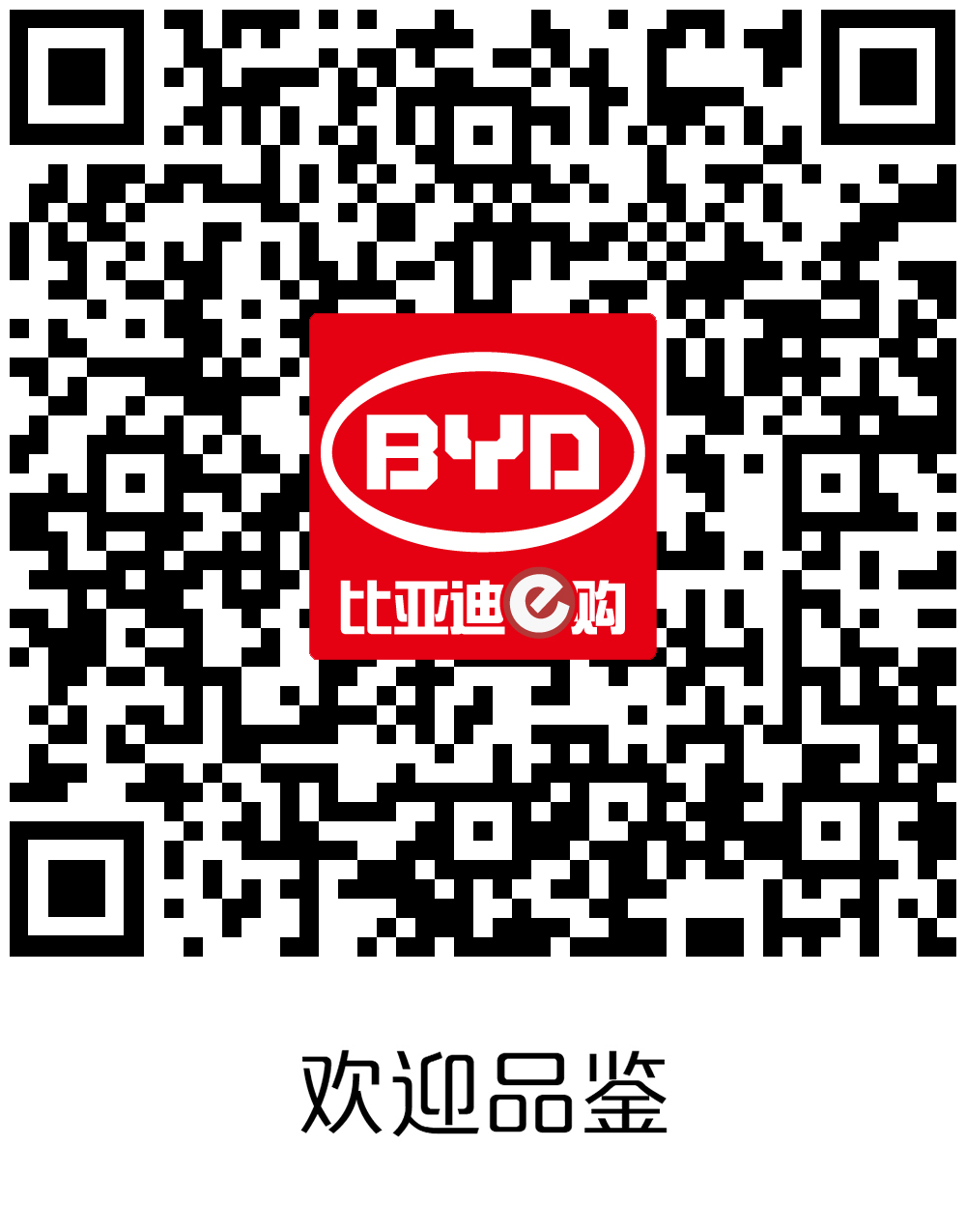 比亚迪宋PLUS正式开启预售 预售价11.88万元——14.68万元