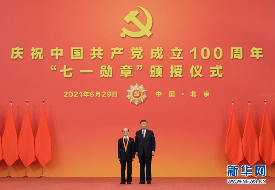 庆祝中国共产党成立100周年“七一勋章”颁授仪式在京隆重举行