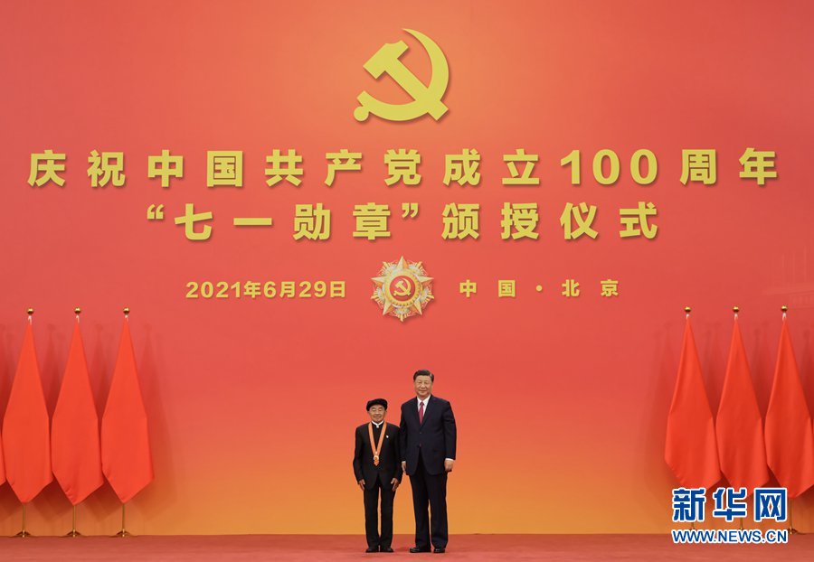 庆祝中国共产党成立100周年“七一勋章”颁授仪式在京隆重举行