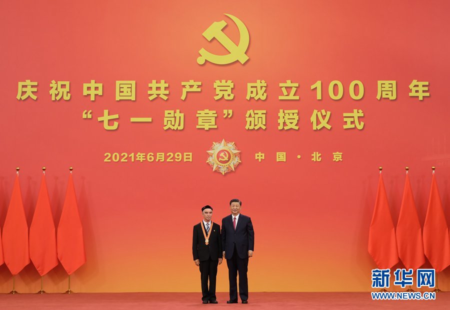 庆祝中国共产党成立100周年“七一勋章”颁授仪式在京隆重举行