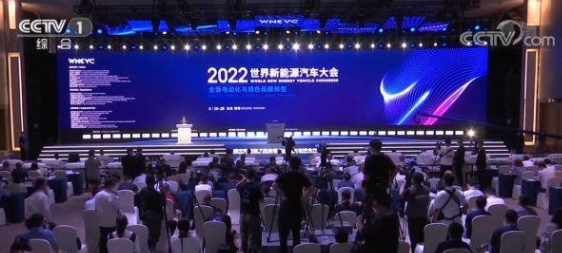 创新引领汽车产业低碳发展2022世界新能源汽车大会众多成果亮相