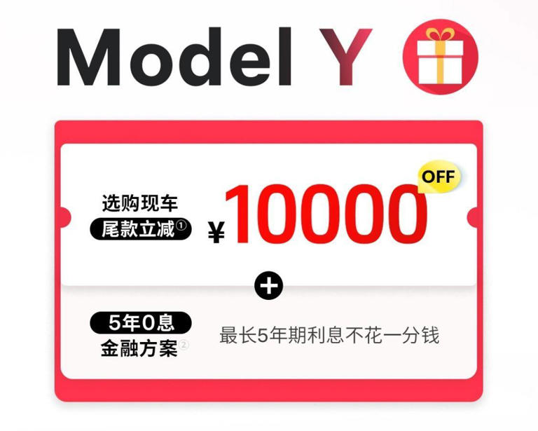 刚刚！特斯拉宣布ModelY再降1万，最低7.99万提现车