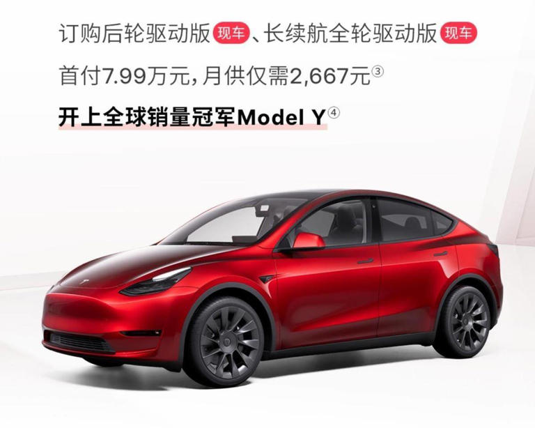 刚刚！特斯拉宣布ModelY再降1万，最低7.99万提现车