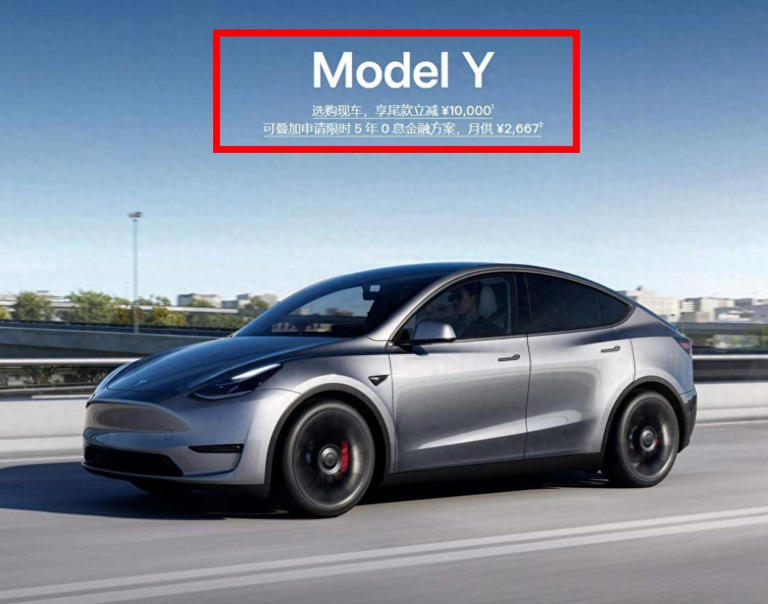 刚刚！特斯拉宣布ModelY再降1万，最低7.99万提现车