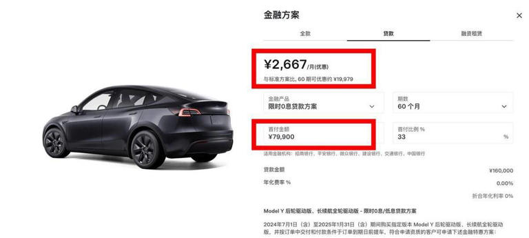 刚刚！特斯拉宣布ModelY再降1万，最低7.99万提现车