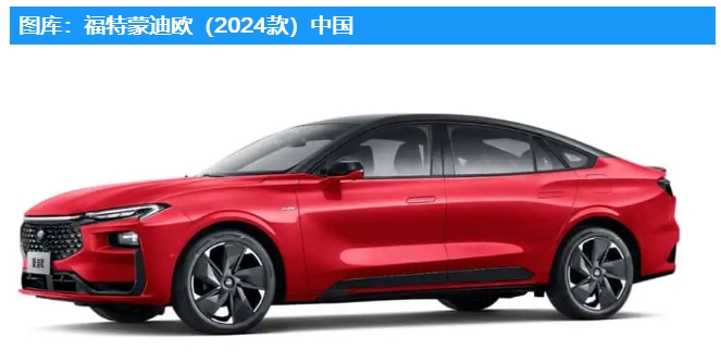 前身为福特Evos的车型现以新名称加入中国市场的福特蒙迪欧(FordMondeo)系列。