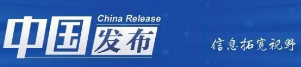 中国发布丨个别时段电动汽车充电拥挤如何解决？国家能源局回应